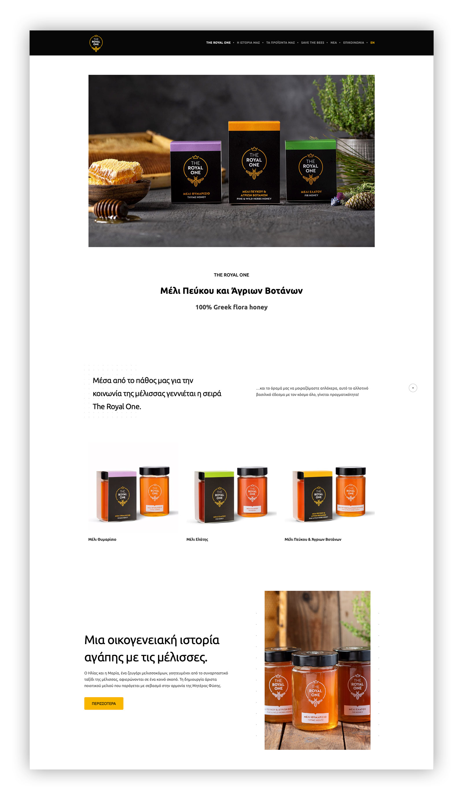 Website design and development for the royal one greek honey. Σχεδιασμός και ανάπτυξη ιστοσελίδας.