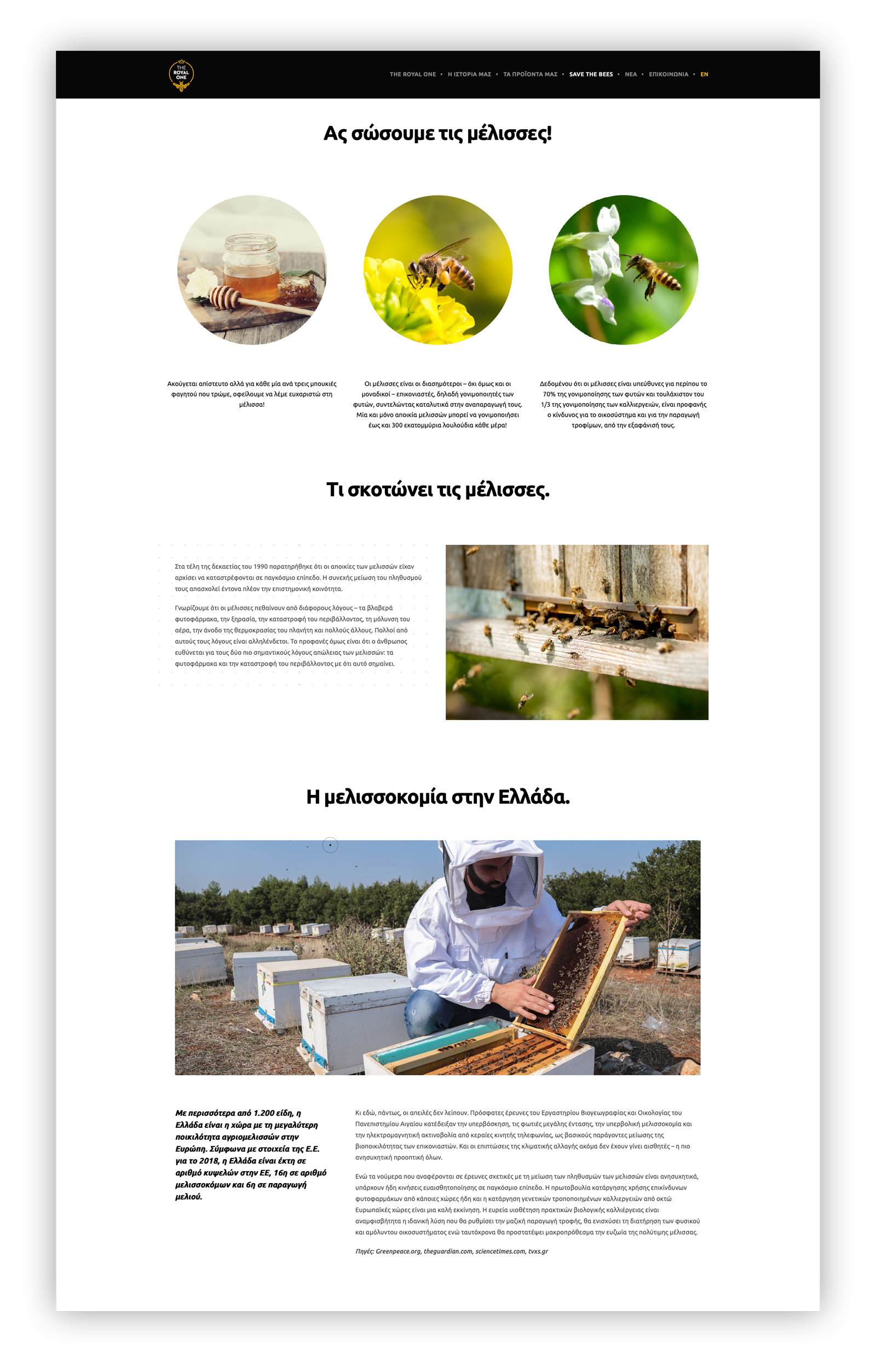 Website design and development for the royal one greek honey.